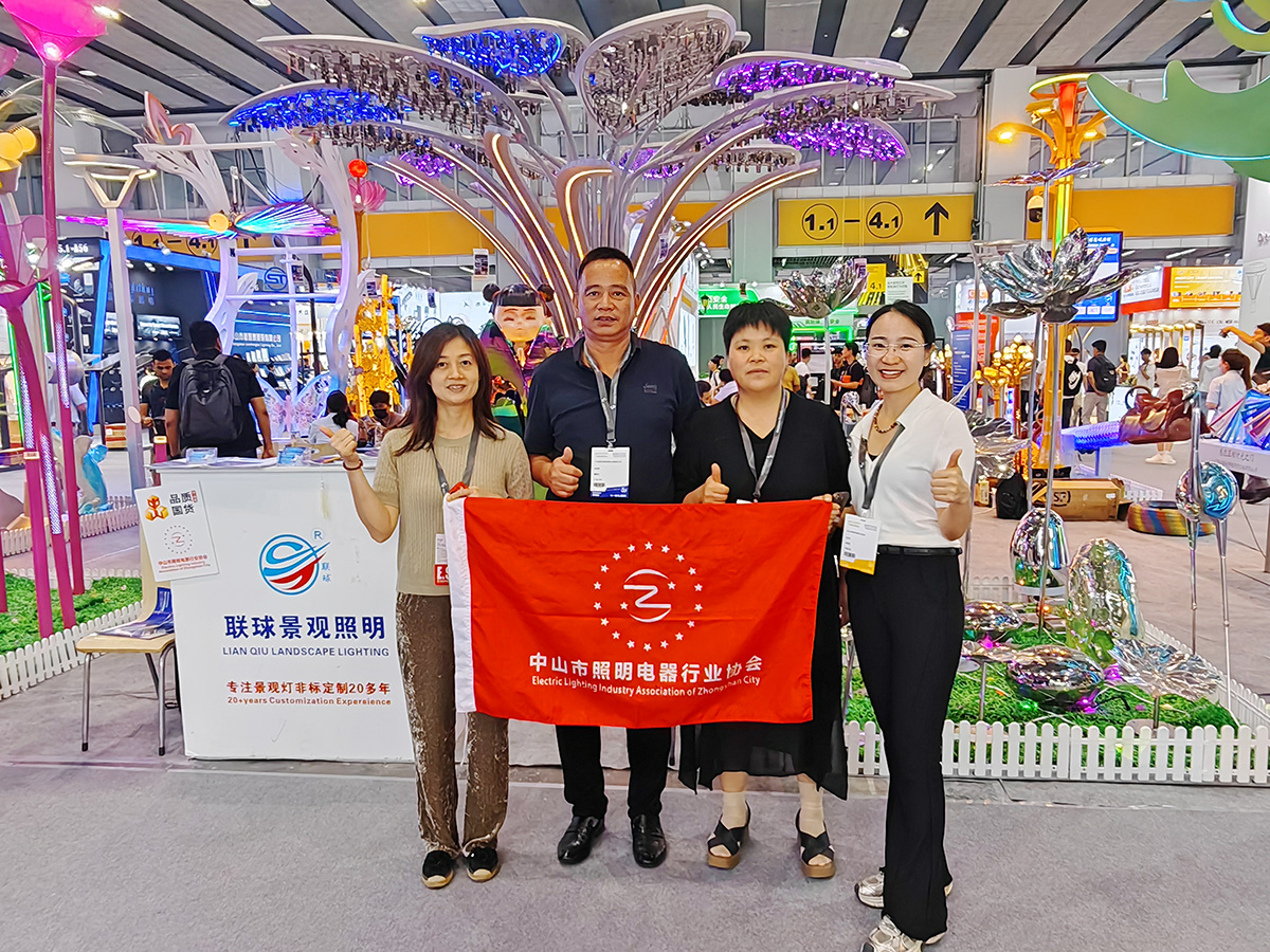 中山市照明電器行業協會